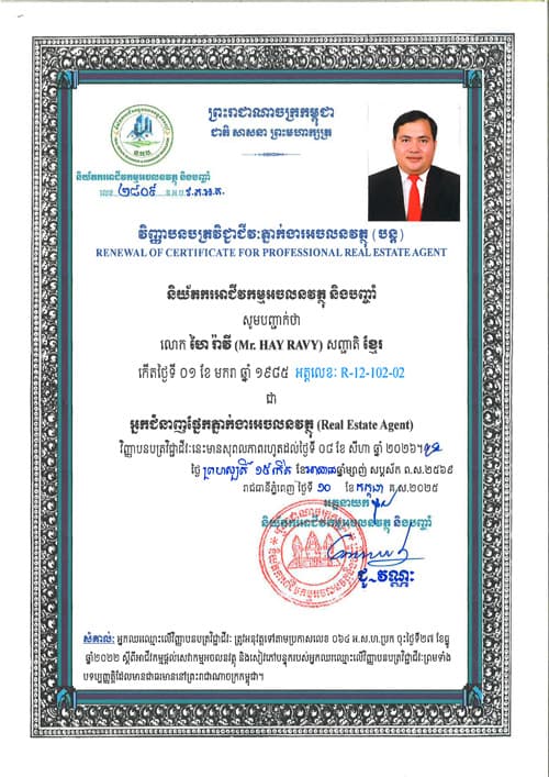 Our License & Permit 1