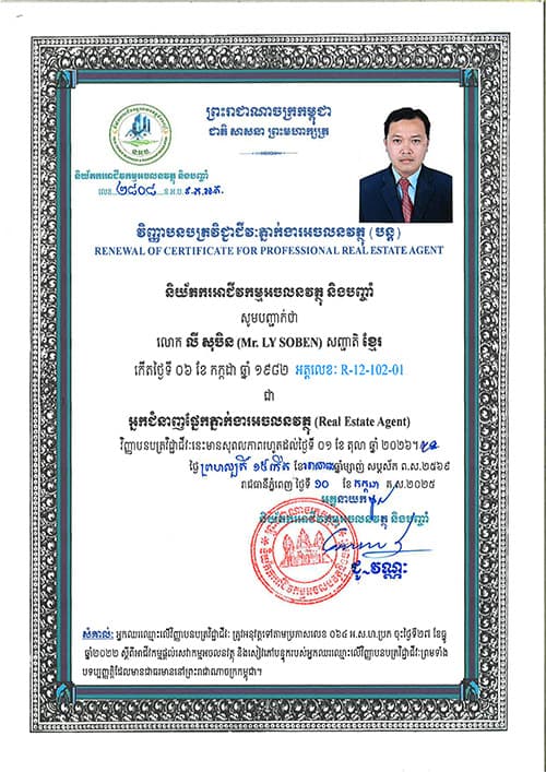 Our License & Permit 2