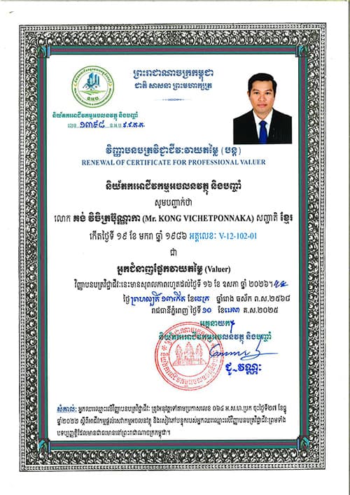 Our License & Permit 3